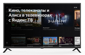 Телевизор LED HYUNDAI H-LED43FS5003 FHD Smart