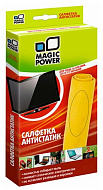 Салфетка MAGIC POWER MP-504 для ухода за плазмой и LCD (микрофибра)