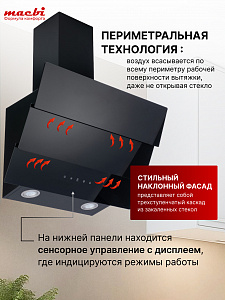 Вытяжка каминная наклонная MACBI MTG60TL (BLACK) черный/стекло